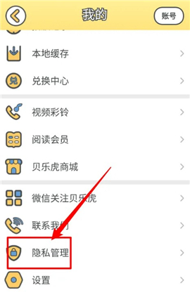 贝乐虎儿歌