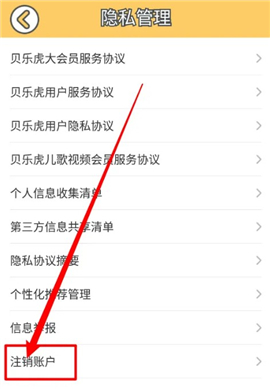 贝乐虎儿歌