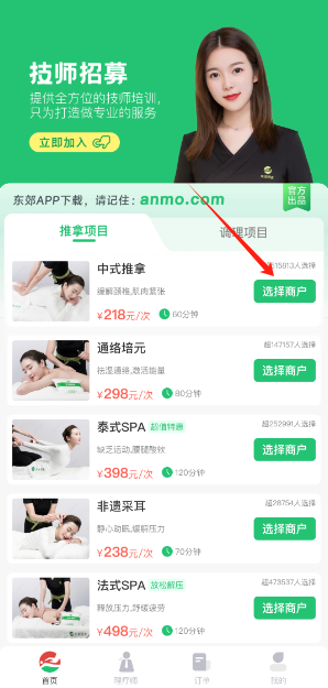 东郊到家app官方版