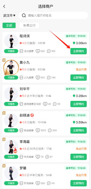 东郊到家app官方版