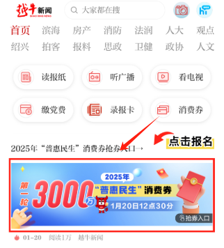 越牛新闻客户端官方版