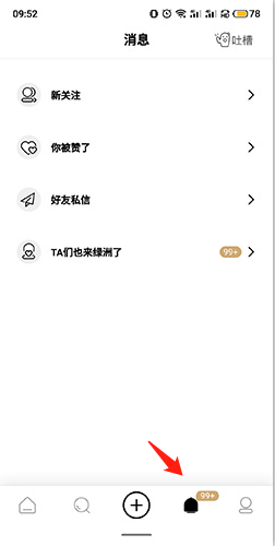 绿洲app软件截图6