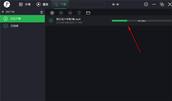 荐片app电视版