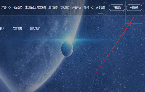 蓝信app下载官方正版手机版
