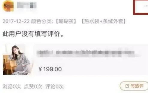淘宝网上购物