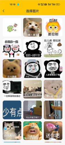 emoji合成器官方版5