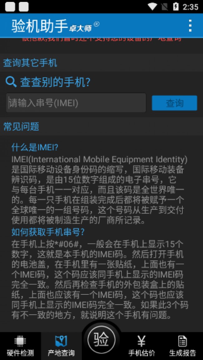 卓大师下载