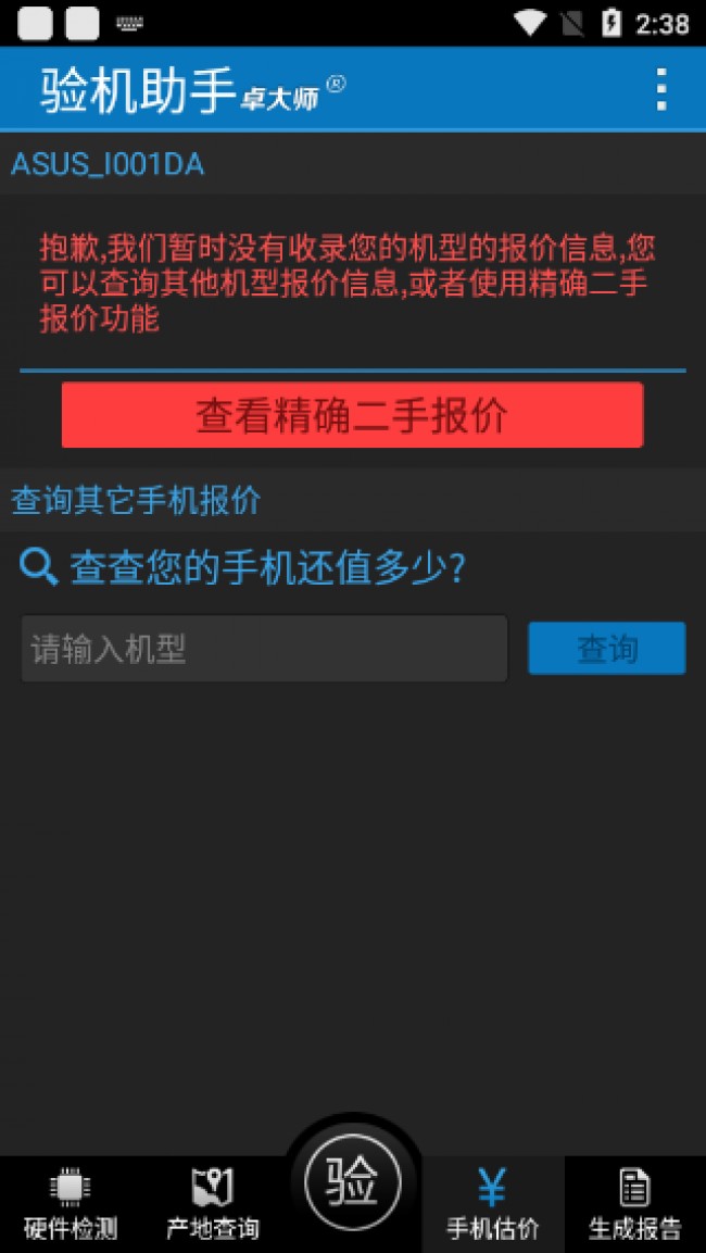 卓大师下载