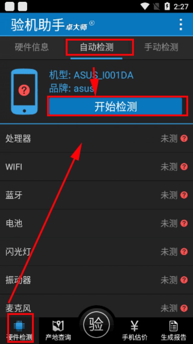 卓大师下载