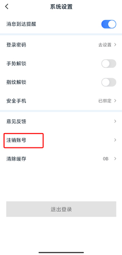 我的长沙app18