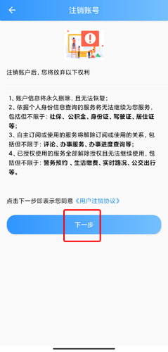 我的长沙app19