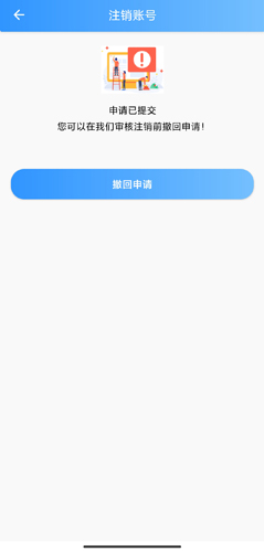 我的长沙app21