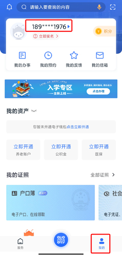 我的长沙app16