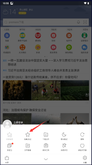 历史记录在哪配图2