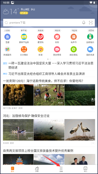 历史记录在哪配图1