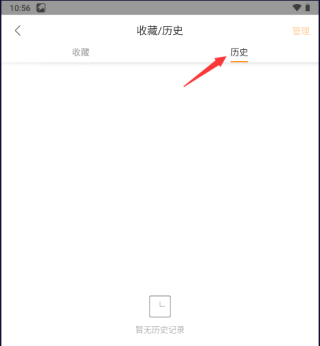 历史记录在哪配图3