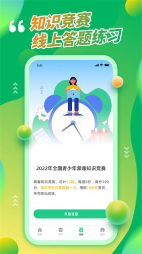 青骄第二课堂最新版