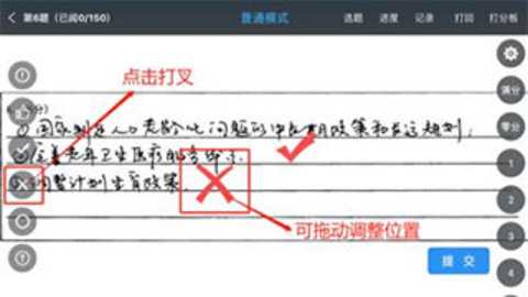 温州云阅卷 3.5.1 安卓版