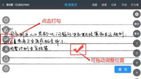 温州云阅卷 3.5.1 安卓版