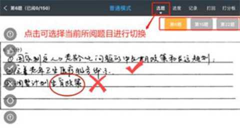 温州云阅卷 3.5.1 安卓版