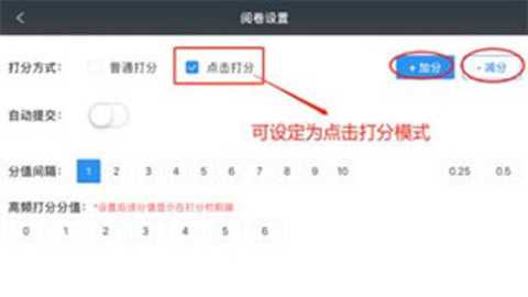 温州云阅卷 3.5.1 安卓版