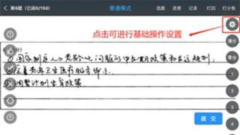 温州云阅卷 3.5.1 安卓版