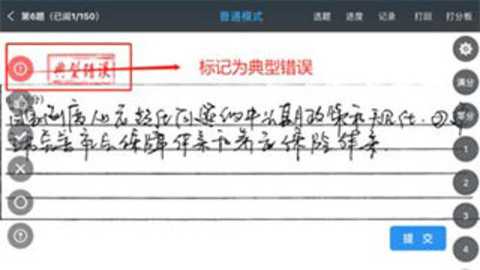 温州云阅卷 3.5.1 安卓版