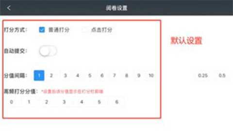温州云阅卷 3.5.1 安卓版