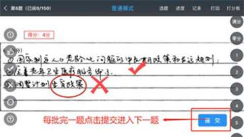 温州云阅卷 3.5.1 安卓版