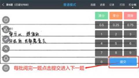 温州云阅卷 3.5.1 安卓版