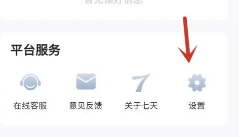 七天网络