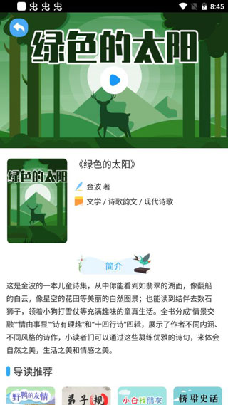 云上书院下载