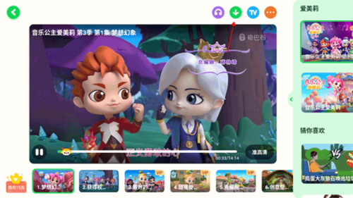 爱奇艺奇巴布儿童版怎么下载动画片3