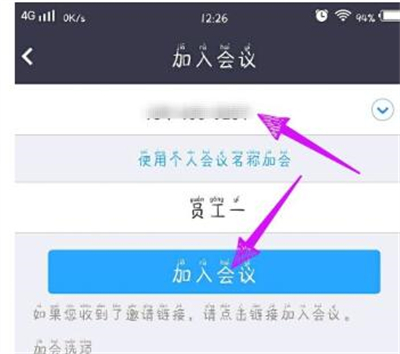 瞩目会议