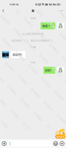 刷圈宝app5