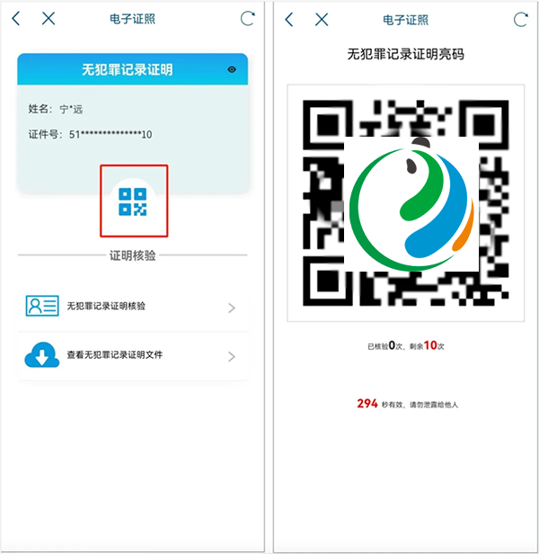 天府通办app
