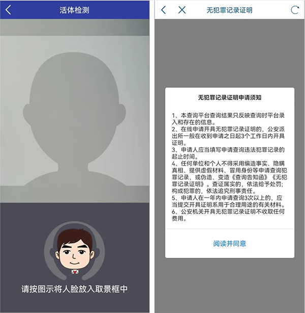 天府通办app