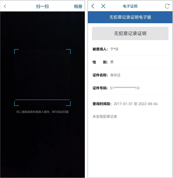 天府通办app