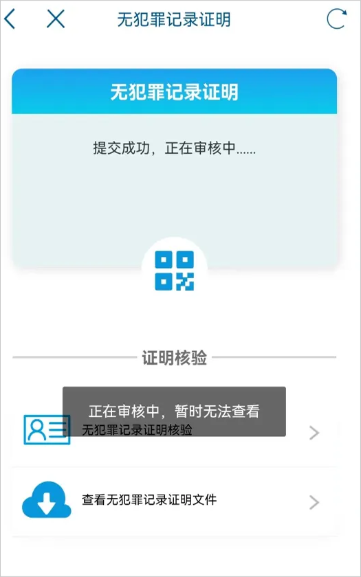 天府通办app
