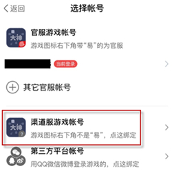 网易大神app官方版