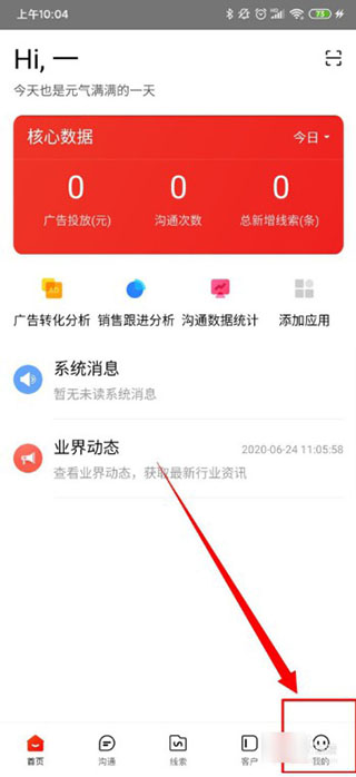 爱番番app下载