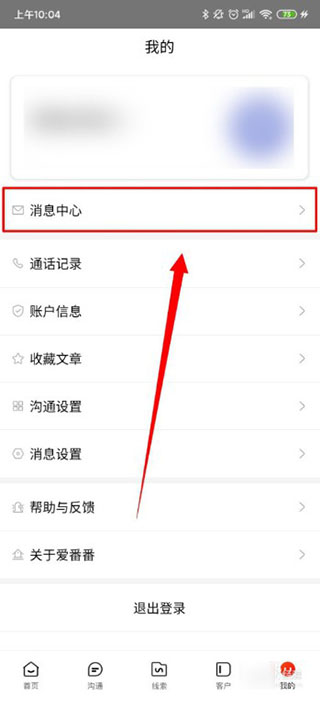 爱番番app下载