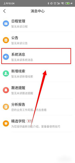 爱番番app下载