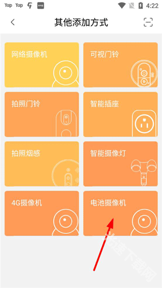 云智能下载