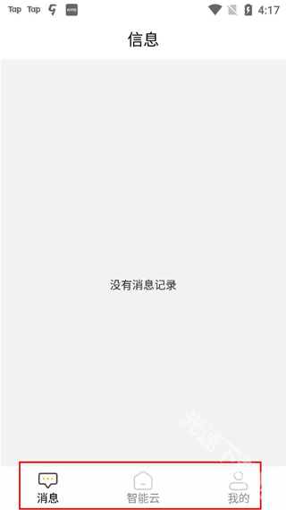 云智能下载