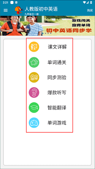 软件使用配图2