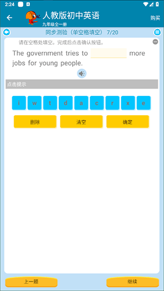 软件使用配图5
