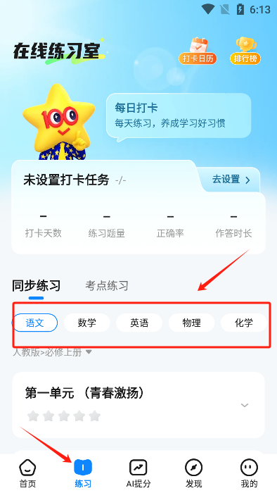 考试在线app官方版