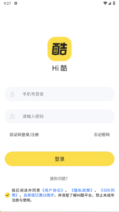 hi酷软件最新版