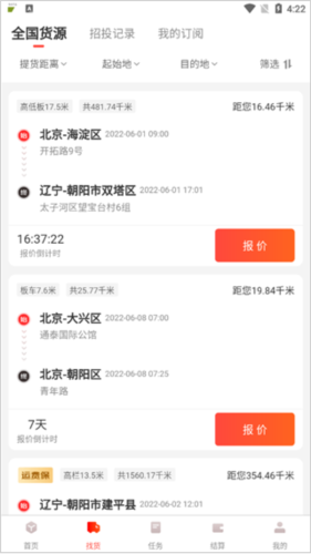 怎么用配图4